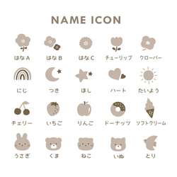 お名前シール【くすみカラー】ノンアイロン タグ用 A5×2枚 兄弟姉妹OK カット済み ベージュ系 耐水 漢字対応 3枚目の画像