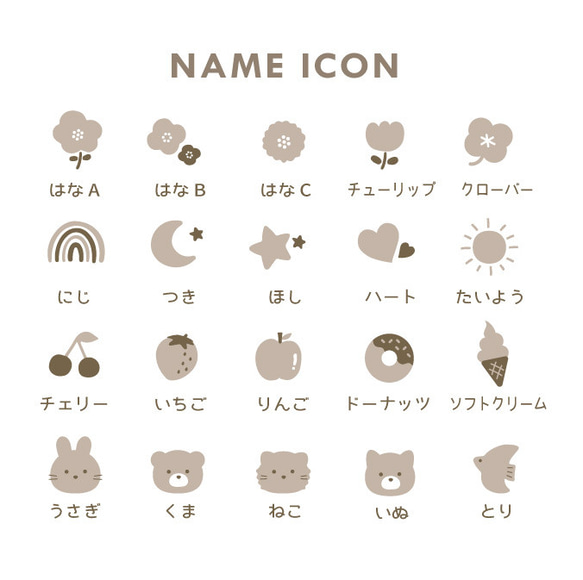 お名前シール【くすみカラー】ノンアイロン タグ用 A5×2枚 兄弟姉妹OK カット済み ベージュ系 耐水 漢字対応 3枚目の画像