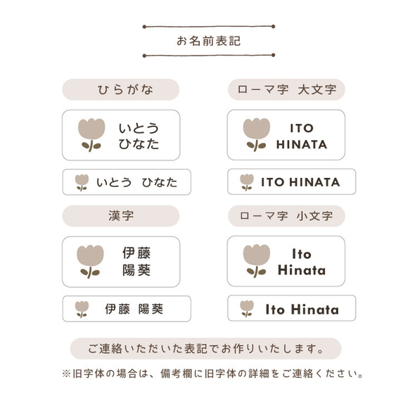 お名前シール【くすみカラー】ノンアイロン タグ用 A5×2枚 兄弟姉妹OK カット済み ベージュ系 耐水 漢字対応 6枚目の画像