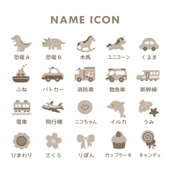 お名前シール【くすみカラー】ノンアイロン タグ用 A5×2枚 兄弟姉妹OK カット済み ベージュ系 耐水 漢字対応 4枚目の画像