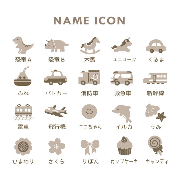 お名前シール【くすみカラー】ノンアイロン タグ用 A5×2枚 兄弟姉妹OK カット済み ベージュ系 耐水 漢字対応 4枚目の画像