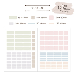 お名前シール【くすみカラー】ノンアイロン タグ用 A5×2枚 兄弟姉妹OK カット済み ベージュ系 耐水 なまえシール 2枚目の画像