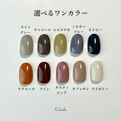 選べるワンカラー＊ベーシック＊オフィスネイル＊シンプルネイル＊春