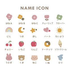 お名前シール【カラフルカラー】ノンアイロン タグ用 A5×2枚 選べるアイコン カット済み 兄弟姉妹OK 耐水 漢字対応 3枚目の画像
