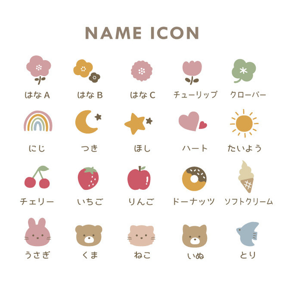 お名前シール【カラフルカラー】ノンアイロン タグ用 A5×2枚 選べるアイコン カット済み 兄弟姉妹OK 耐水 漢字対応 3枚目の画像