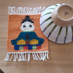 ウール手織りコースター（お雛様・蜜柑色） 8枚目の画像