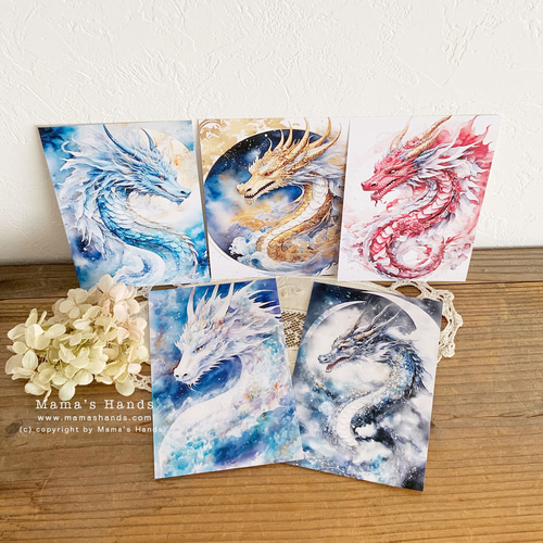 五龍神（金龍 黒龍 青龍 白龍 赤龍）水彩画 龍 アート 5枚 ハガキ