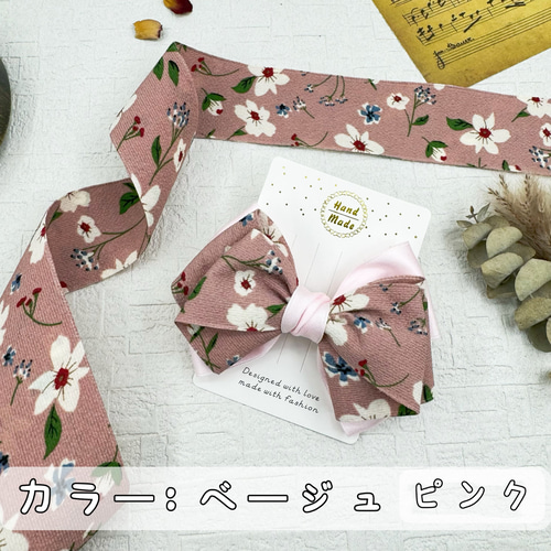 卒園式・入学式・発表会 可愛い花柄韓国リボン 【ローズ、レッド、白