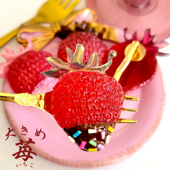 大きめ「チョコがけ♡苺いちご」のポニーフック【C24004】 ポニー 