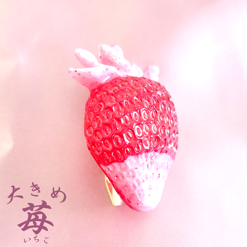 大ぶり「つぶつぶチョコピンク♡苺いちご」のポニーフック【C24006 