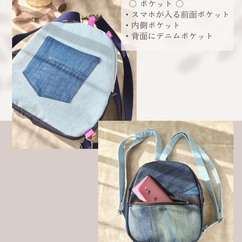 2)キッズ〜大人まで使える デニム ミニリュック 3way ボディ