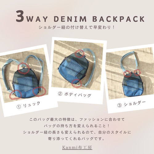 ℂ𝕖𝕣𝕦𝕝𝕖𝕒𝕟. | デニムリメイク3wayボディバッグ ずっと作り