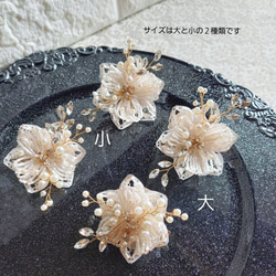『 パールとラインストーンのコサージュ ／ White Flower 』 4枚目の画像