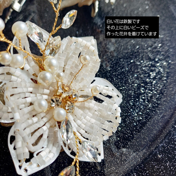 『 パールとラインストーンのコサージュ ／ White Flower 』 3枚目の画像