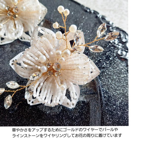 『 パールとラインストーンのコサージュ ／ White Flower 』 6枚目の画像