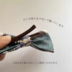 《入園入学2024》リバティキッズ用ワンタッチ蝶ネクタイ（自分でできるクリップタイ） 5枚目の画像