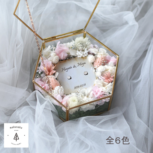 リングピロー 名入れ 手作りキット 結婚祝い ハンドメイド ウェルカム