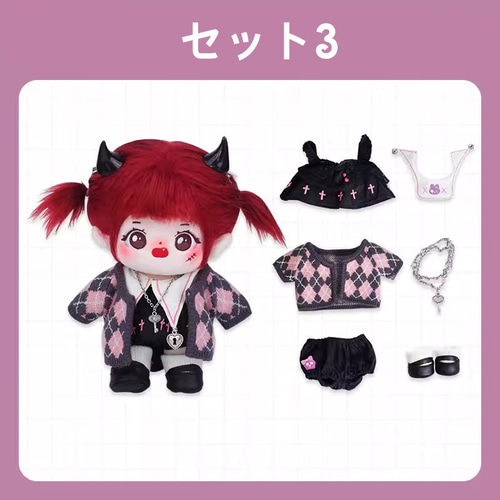 着せ替えぬいぐるみ 20cmぬいぐるみ ＜リリス＞ ぬいぐるみ 赤髪 赤目