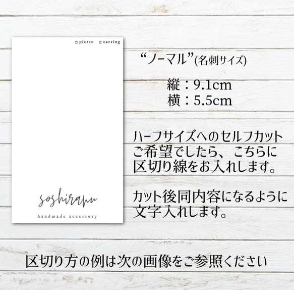 2回めからが断然お得★箔押しカード用・データ作成【実商品お届けも可】／アクセサリー台紙・ショップカード・名刺 6枚目の画像