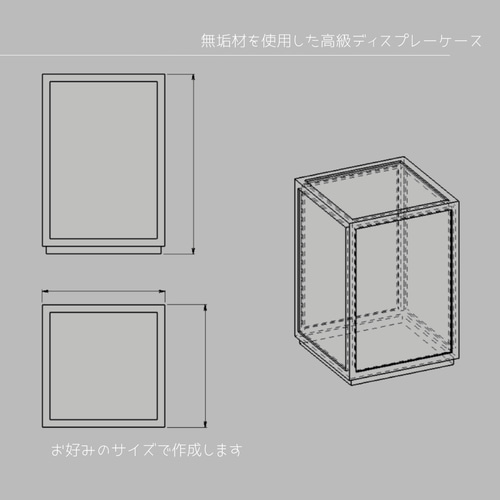オーダーメイド 職人手作り ディスプレーケース 人形ケース