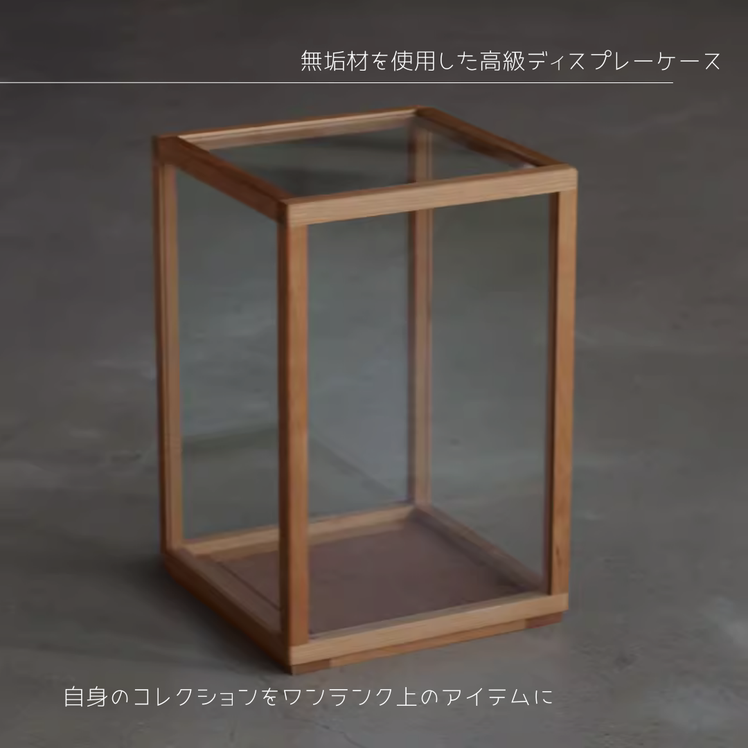 ディスプレイケース オーダーメイド 木製 ディスプレイケース オーダーメイド 木製