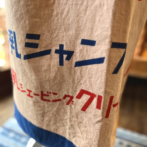 昭和に親しまれた銭湯ののれん 柿渋染め ワンピース ワンピース 素陶美 