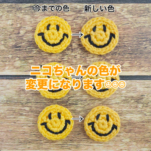 ナスカン】ニコちゃんのアルファベットチャーム キーリング 手編みのお