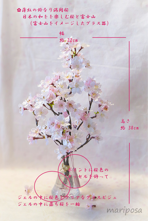 桜 ～ 薄紅色の満開桜（鈴なり）本物の桜の様な桜インテリア・ガラス器と透明ジェルの桜フラワーインテリア・無料ラッピング 4枚目の画像