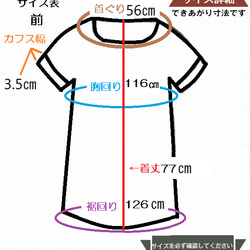 【送料無料】着物リメイク　総シルク　フレンチ袖半袖チュニック 8枚目の画像