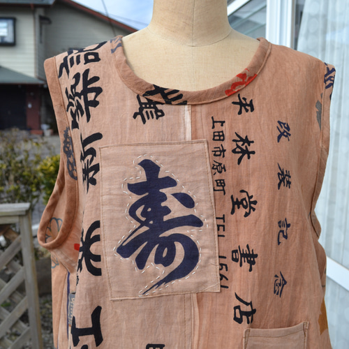 ハンドメイド・柿渋染・手ぬぐい・パフスリーブカットソー 高価ファッション - ハンドメイド・柿渋染・手ぬぐい
