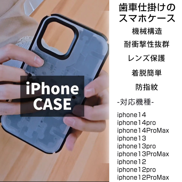 iPhoneケース 14 13 12 12 Pro ProMax 歯車 メタリック 半透明 ギミック 防指紋 2枚目の画像