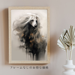 【KENSHIN (犬神) - アフガンハウンド犬 No.1】風水画 アートポスター 犬の絵 犬の絵画 犬のイラスト 5枚目の画像
