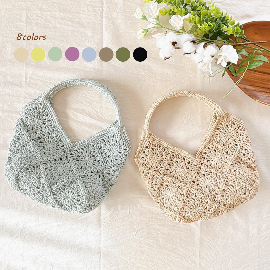 綿100% 全⑧色＼モチーフ編みトートバッグ☆麦わらや麻紐のような風合いがオシャレ♡ 【Sサイズ】〈受注製作〉