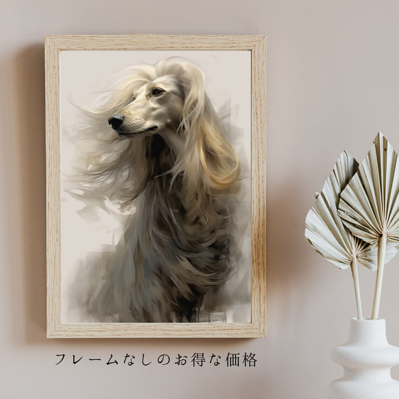 【KENSHIN (犬神) - アフガンハウンド犬 No.2】風水画 アートポスター 犬の絵 犬の絵画 犬のイラスト 5枚目の画像