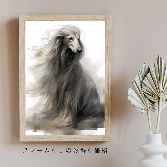 【KENSHIN (犬神) - アフガンハウンド犬 No.3】風水画 アートポスター 犬の絵 犬の絵画 犬のイラスト 5枚目の画像