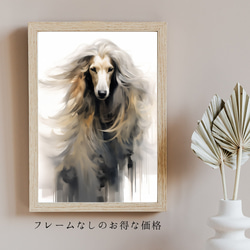 【KENSHIN (犬神) - アフガンハウンド犬 No.6】風水画 アートポスター 犬の絵 犬の絵画 犬のイラスト 5枚目の画像