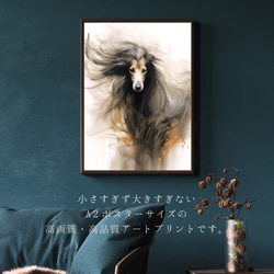 【KENSHIN (犬神) - アフガンハウンド犬 No.7】風水画 アートポスター 犬の絵 犬の絵画 犬のイラスト 2枚目の画像