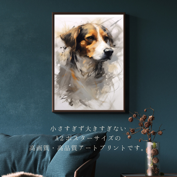 【KENSHIN (犬神) - ビーグル犬 No.1】風水画 アートポスター 犬の絵 犬の絵画 犬のイラスト 2枚目の画像