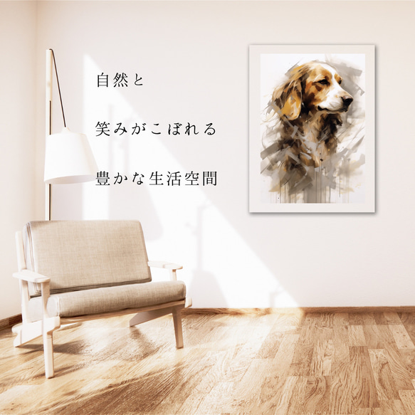 【KENSHIN (犬神) - ビーグル犬 No.2】風水画 アートポスター 犬の絵 犬の絵画 犬のイラスト 6枚目の画像