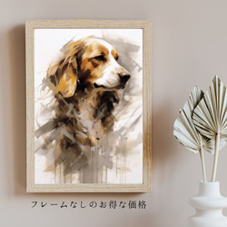 【KENSHIN (犬神) - ビーグル犬 No.2】風水画 アートポスター 犬の絵 犬の絵画 犬のイラスト 5枚目の画像