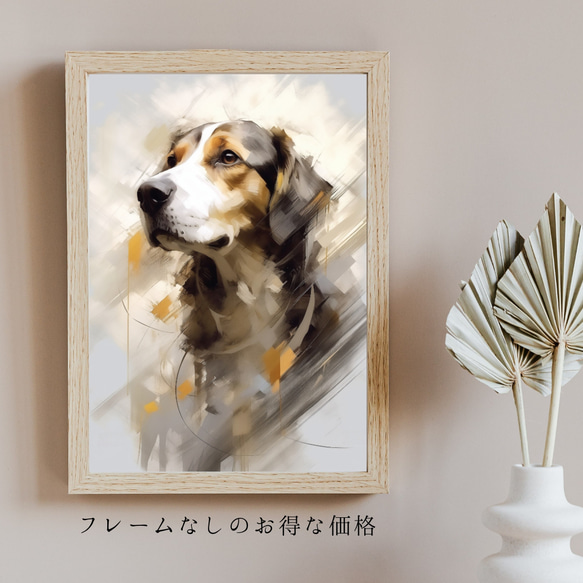 【KENSHIN (犬神) - ビーグル犬 No.3】風水画 アートポスター 犬の絵 犬の絵画 犬のイラスト 5枚目の画像
