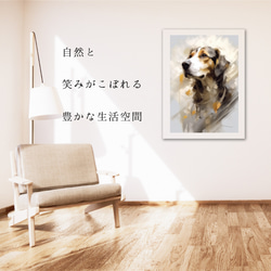 【KENSHIN (犬神) - ビーグル犬 No.3】風水画 アートポスター 犬の絵 犬の絵画 犬のイラスト 6枚目の画像