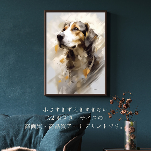 【KENSHIN (犬神) - ビーグル犬 No.3】風水画 アートポスター 犬の絵 犬の絵画 犬のイラスト 2枚目の画像