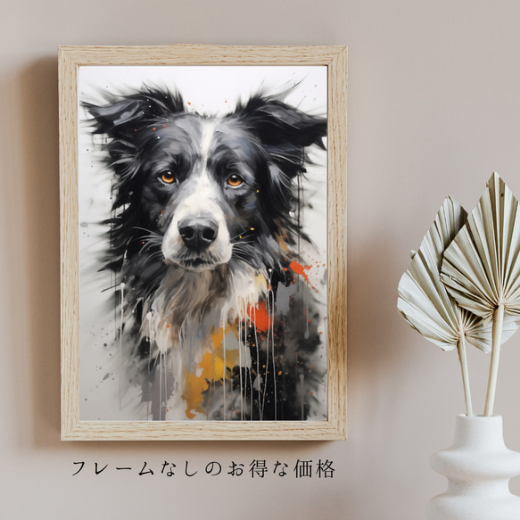 【KENSHIN (犬神) - ボーダーコリー犬 No.1】風水画 アートポスター 犬の絵 犬の絵画 犬のイラスト 5枚目の画像