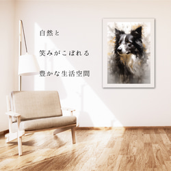 【KENSHIN (犬神) - ボーダーコリー犬 No.2】風水画 アートポスター 犬の絵 犬の絵画 犬のイラスト 6枚目の画像