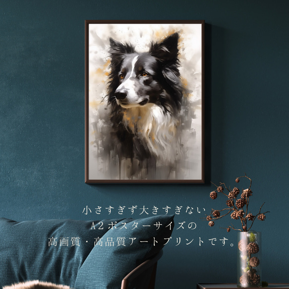 【KENSHIN (犬神) - ボーダーコリー犬 No.2】風水画 アートポスター 犬の絵 犬の絵画 犬のイラスト 2枚目の画像