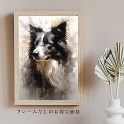 【KENSHIN (犬神) - ボーダーコリー犬 No.2】風水画 アートポスター 犬の絵 犬の絵画 犬のイラスト 5枚目の画像