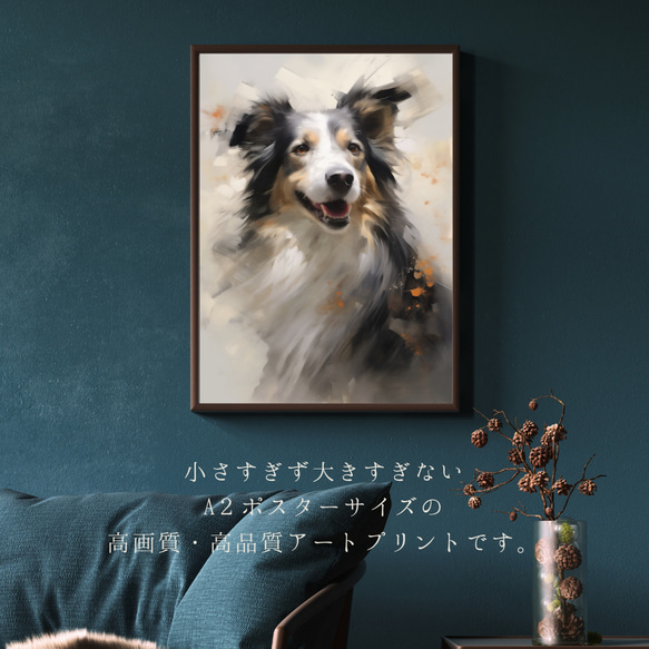 【KENSHIN (犬神) - ボーダーコリー犬 No.3】風水画 アートポスター 犬の絵 犬の絵画 犬のイラスト 2枚目の画像
