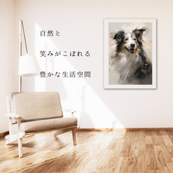 【KENSHIN (犬神) - ボーダーコリー犬 No.3】風水画 アートポスター 犬の絵 犬の絵画 犬のイラスト 6枚目の画像