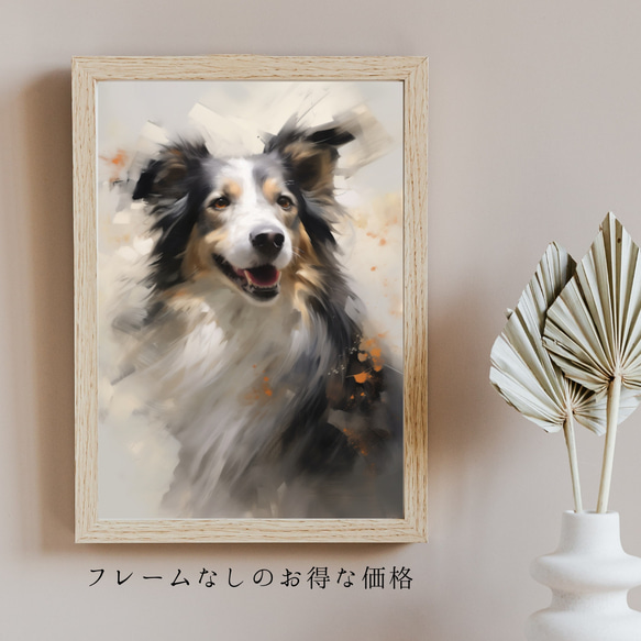 【KENSHIN (犬神) - ボーダーコリー犬 No.3】風水画 アートポスター 犬の絵 犬の絵画 犬のイラスト 5枚目の画像